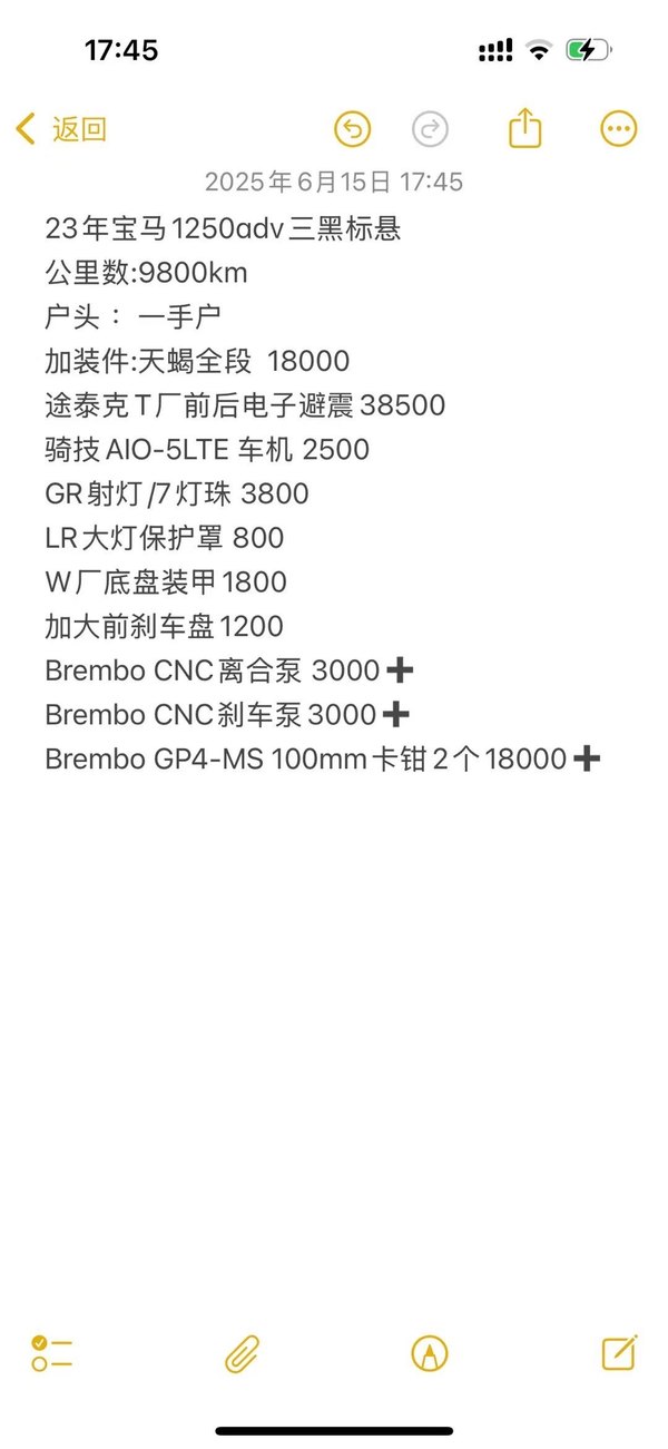 二手宝马R 1250 GS
