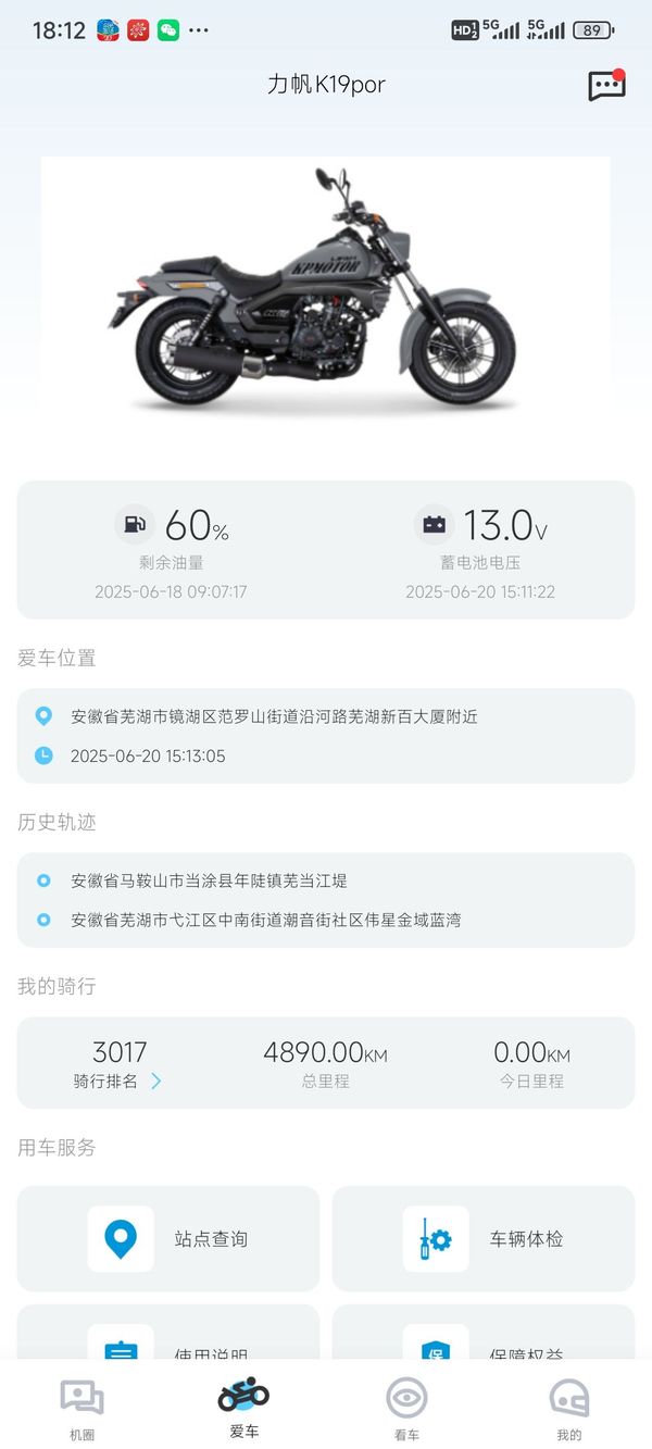二手力帆K19