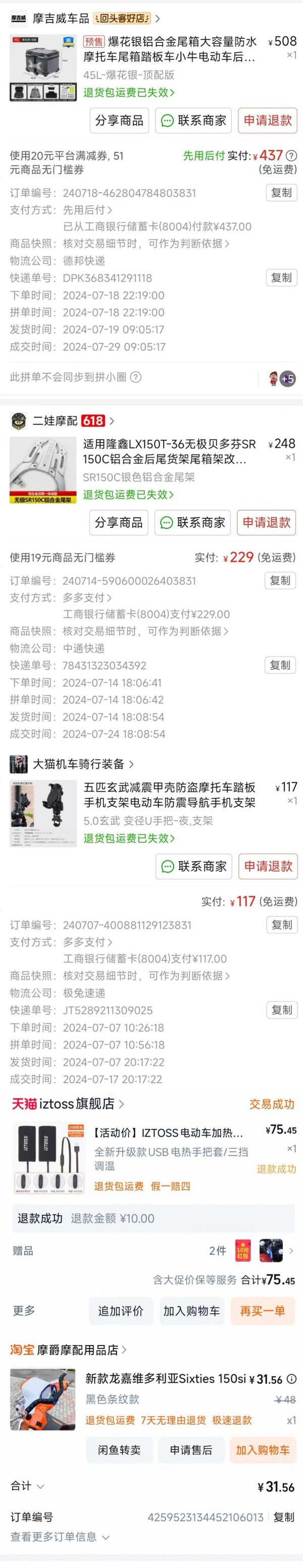 二手无极SR150C