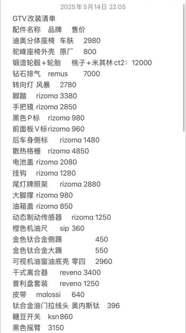 二手VESPAGTV