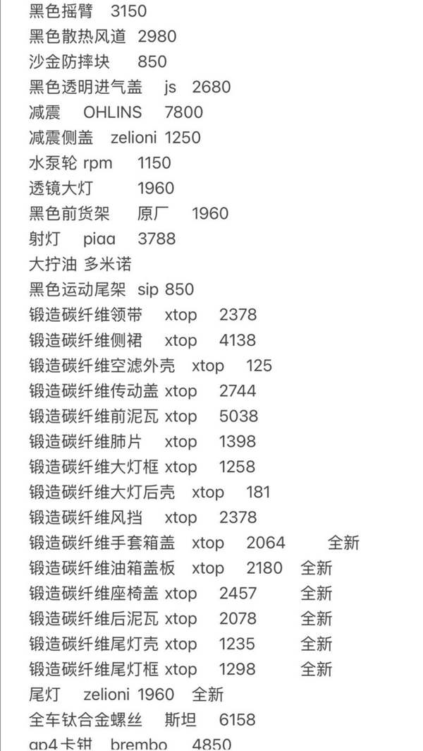 二手VESPAGTV