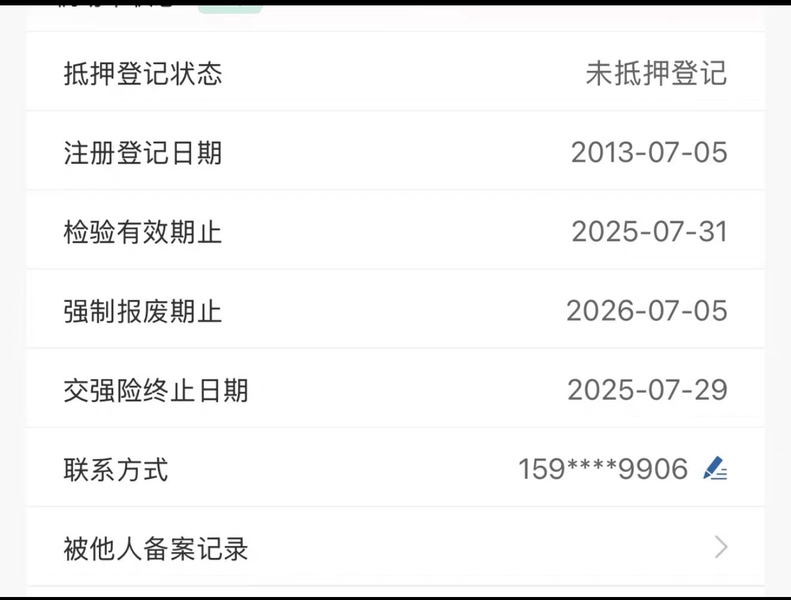 二手哈雷戴维森883L SuperLow