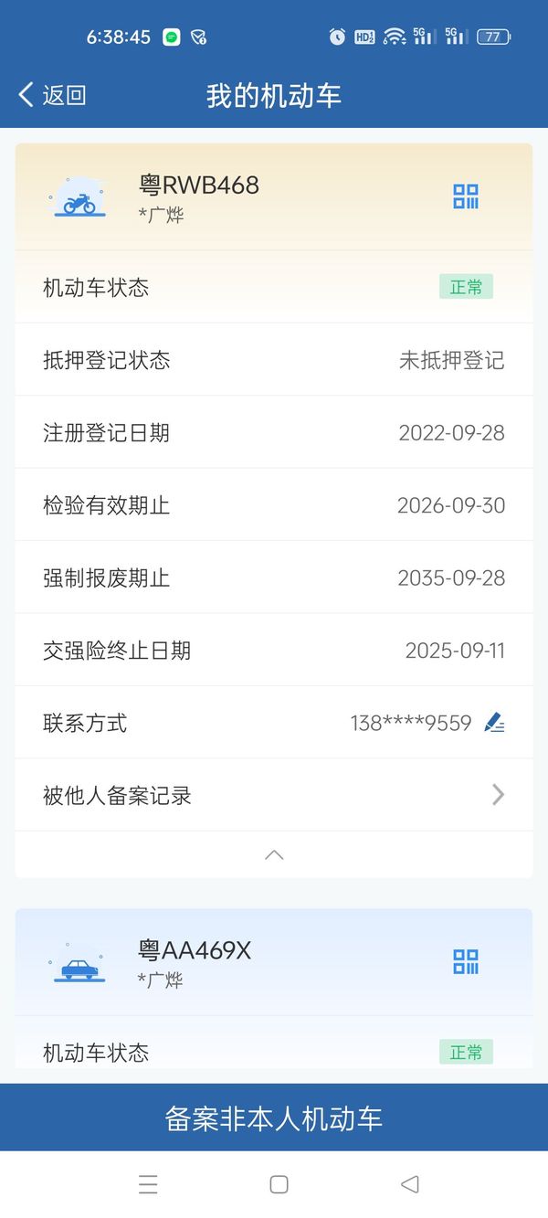 二手南方梦拉丽莎 Melalisa150