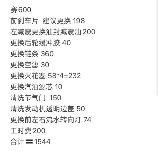 二手QJMOTOR赛600