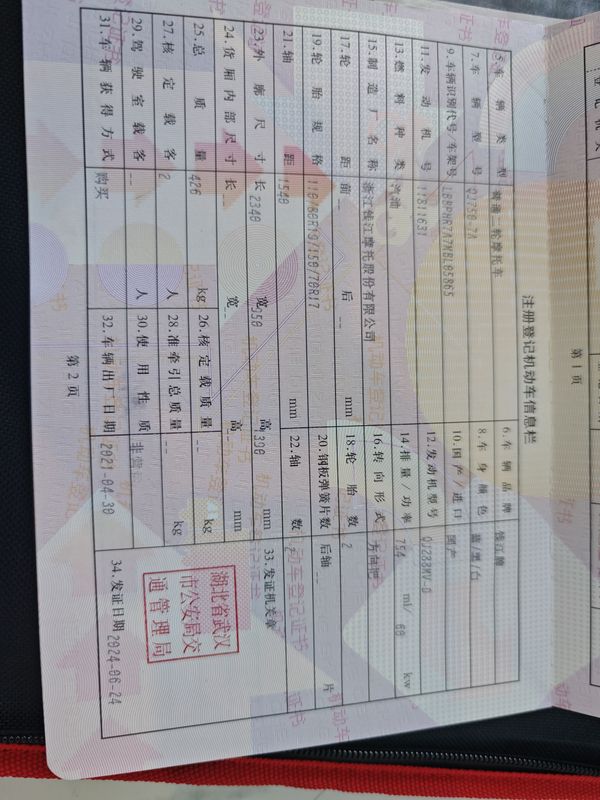 二手QJMOTOR骁750