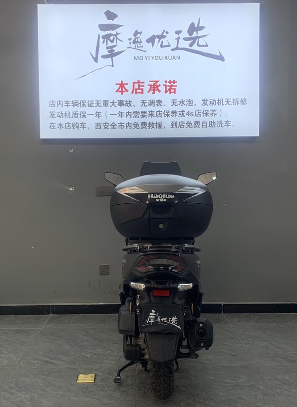 二手豪爵UHR150
