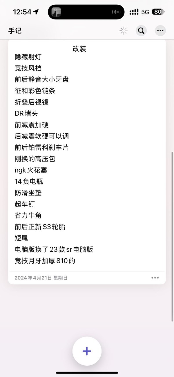 二手飞鹰R25