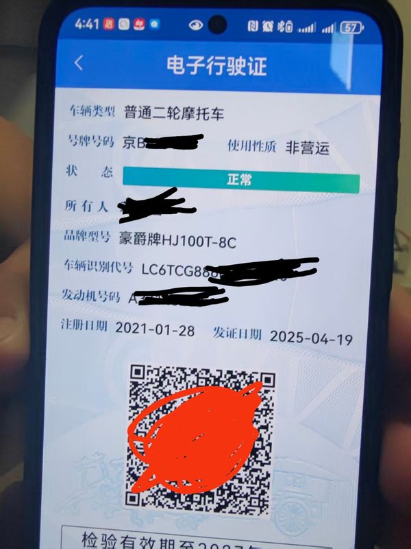 二手豪爵VF100