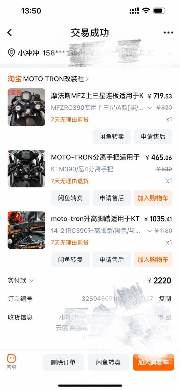 二手KTMR2RRC 390 