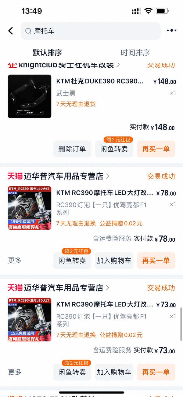 二手KTMR2RRC 390 