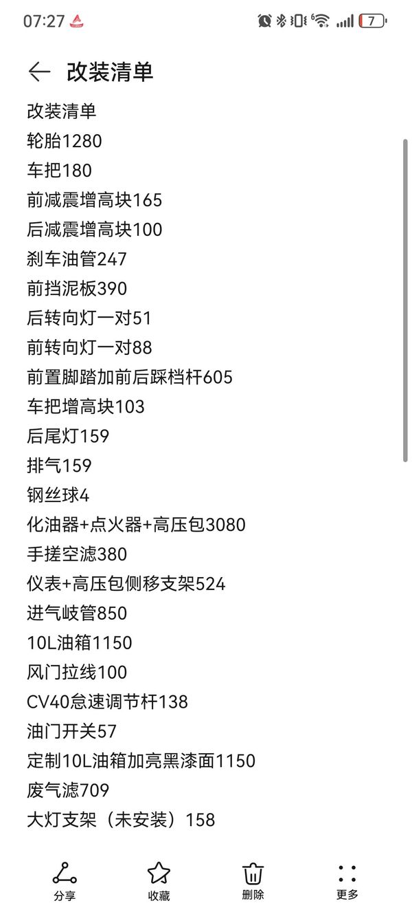 二手哈雷戴维森883L SuperLow