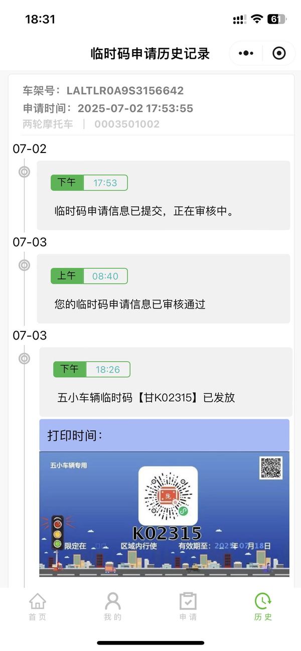 二手豪爵铃木骊驰 GW 250F