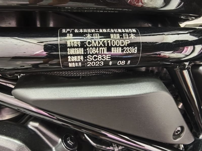 二手本田CM1100