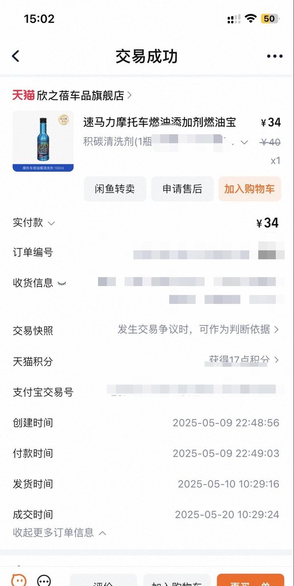 二手光阳People 250