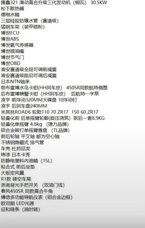 二手飞鹰RM35