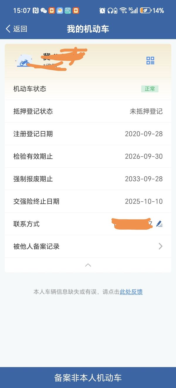 二手春风250SR