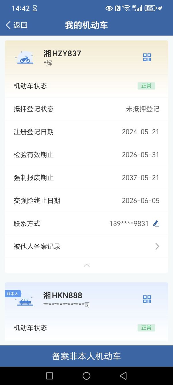 二手豪爵虎鲨VX125
