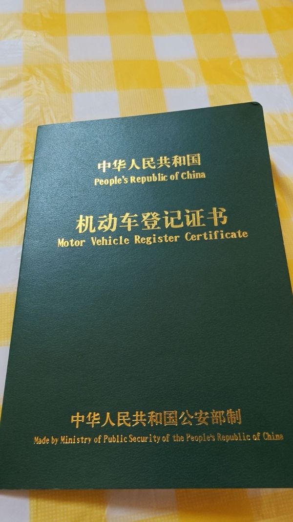 二手豪爵TR300