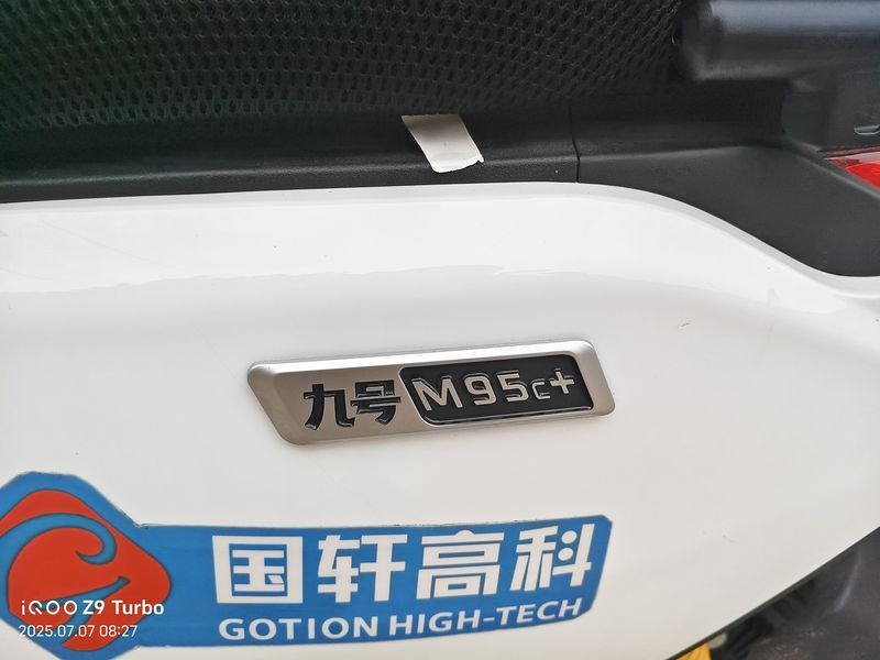 二手九号远航家M
