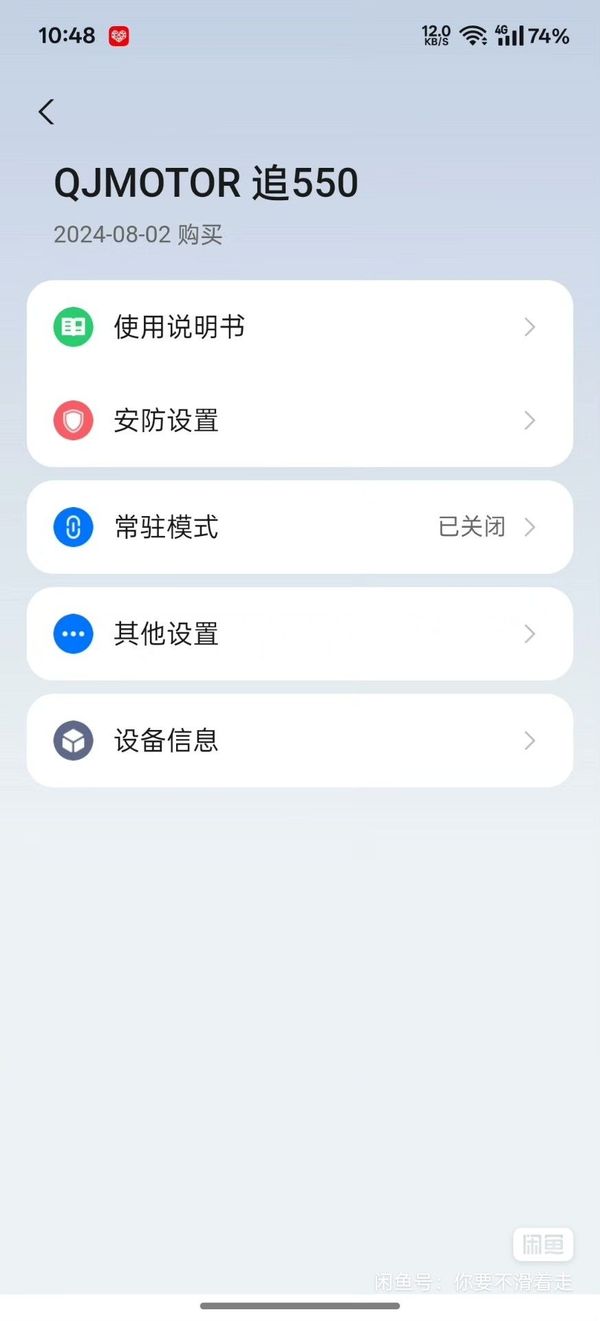 二手QJMOTOR追550