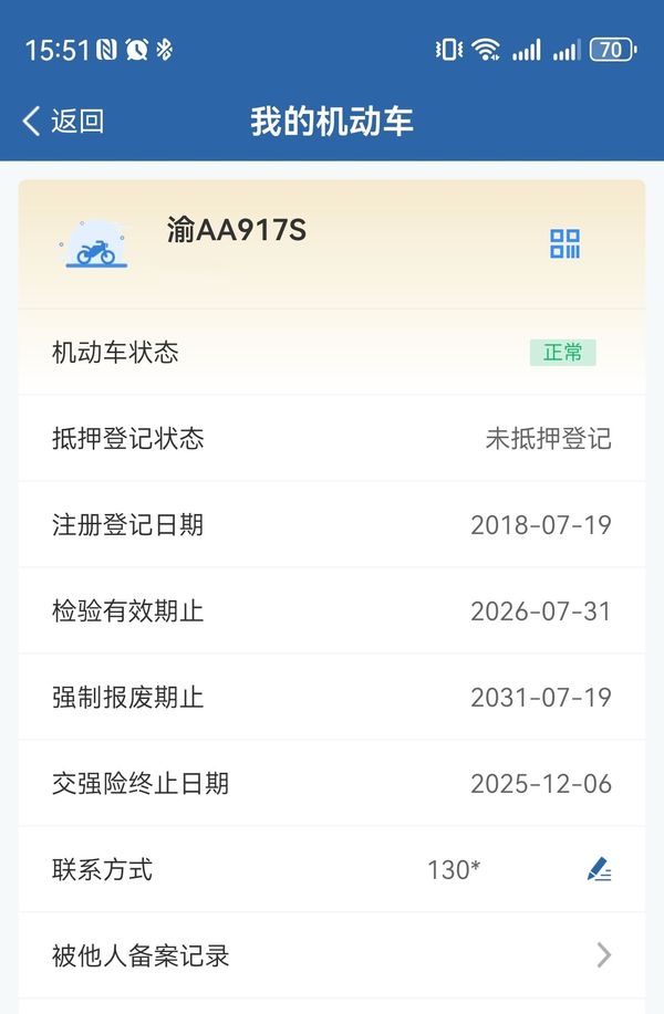 二手宗申RA1