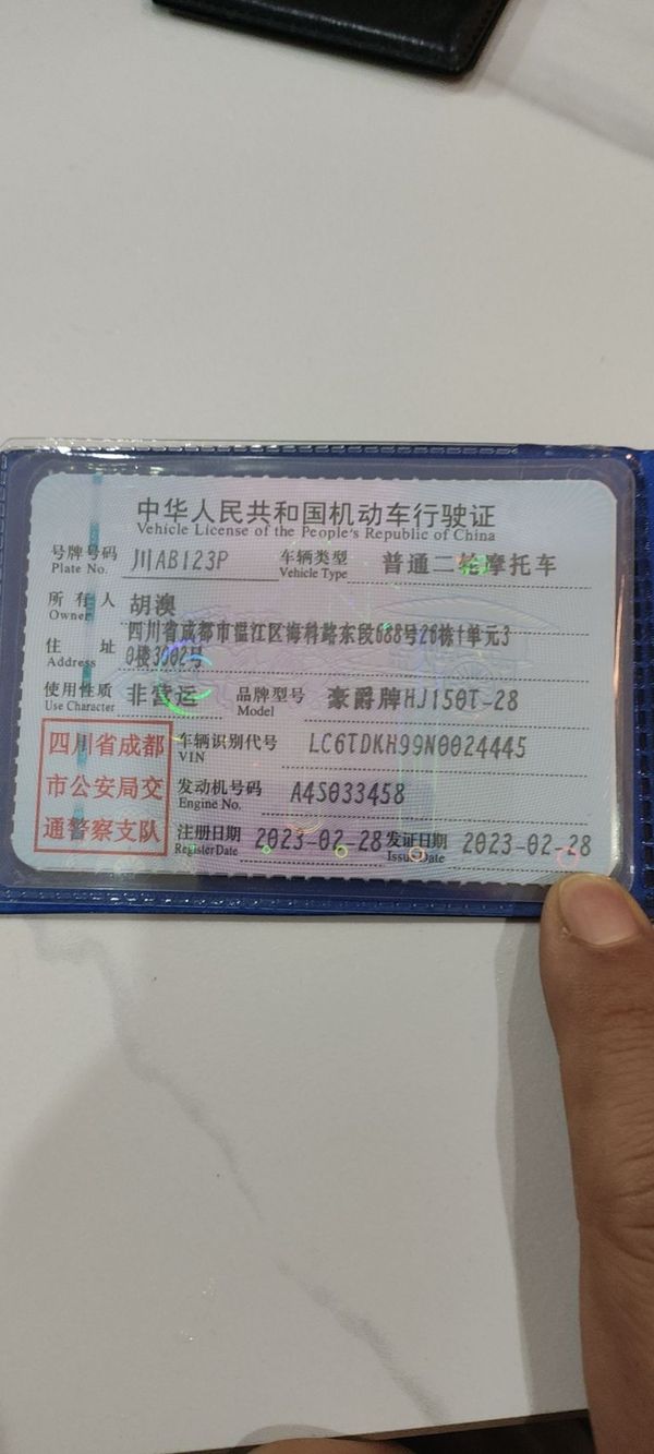 二手豪爵UHR150