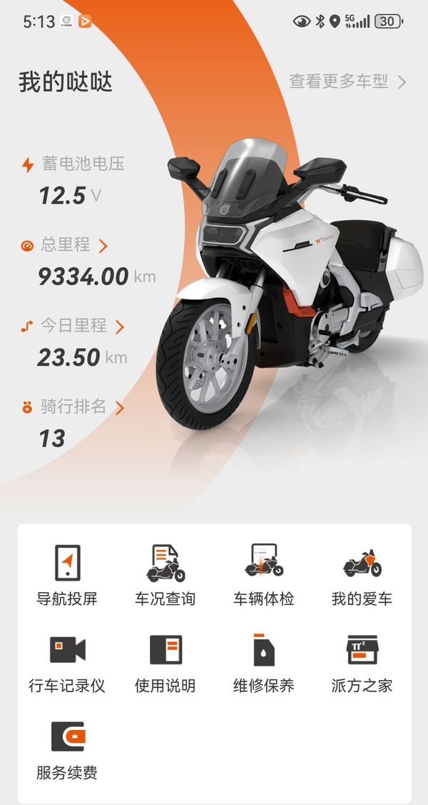 二手派方星舰3