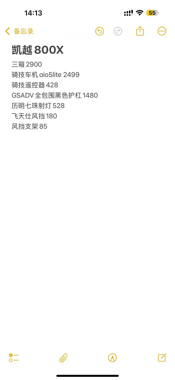 二手凯越800X