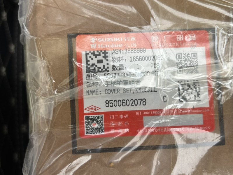 二手豪爵XCR300
