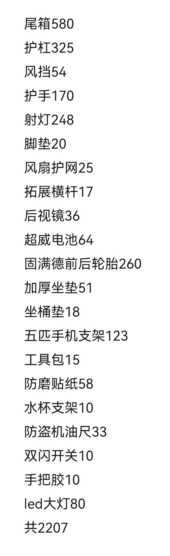 二手豪爵USR125 