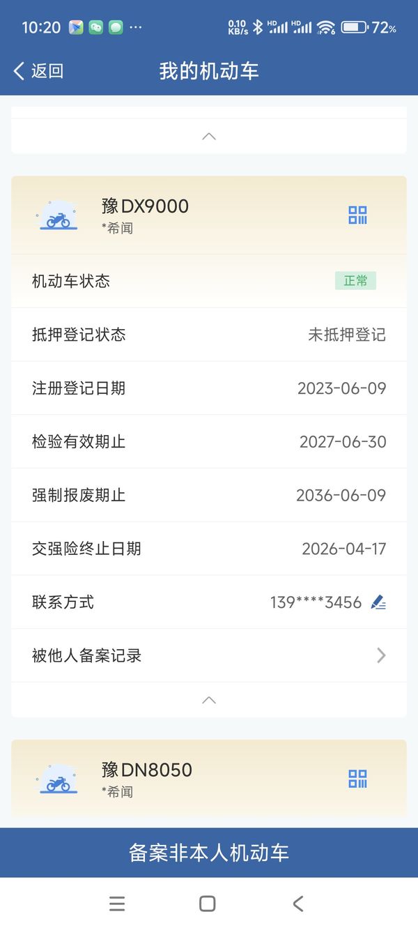 二手济南铃木优友 UU125i