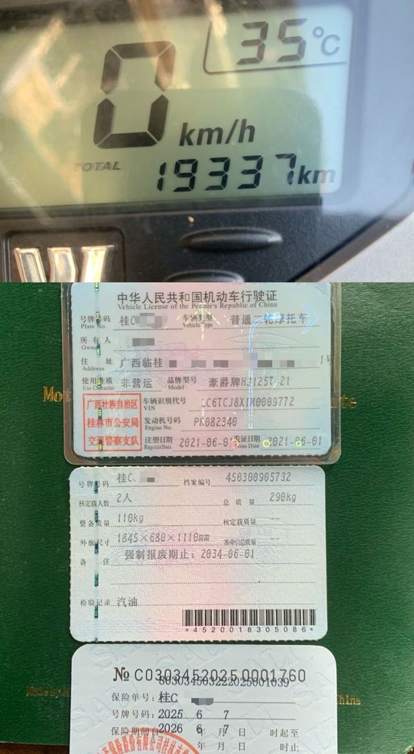 二手豪爵USR125 