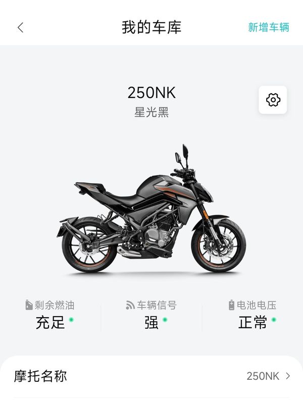 二手春风250NK