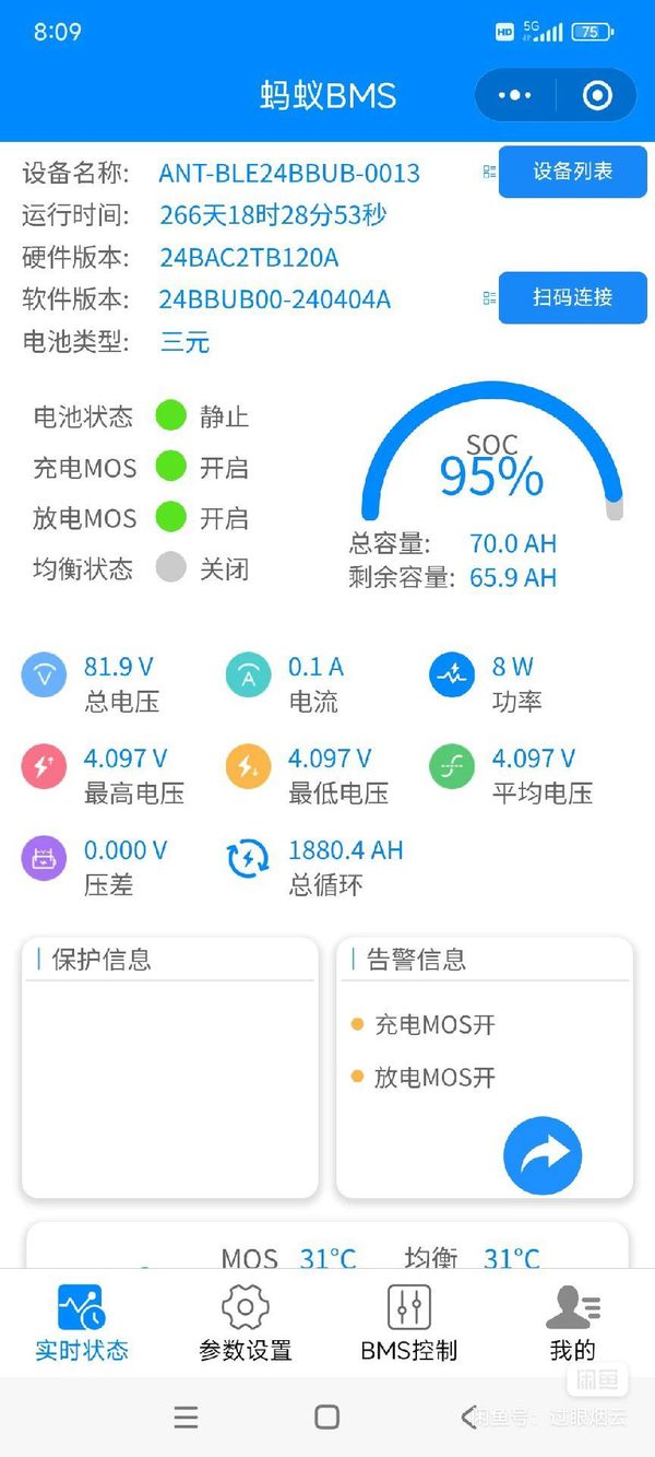 二手九号远航家M