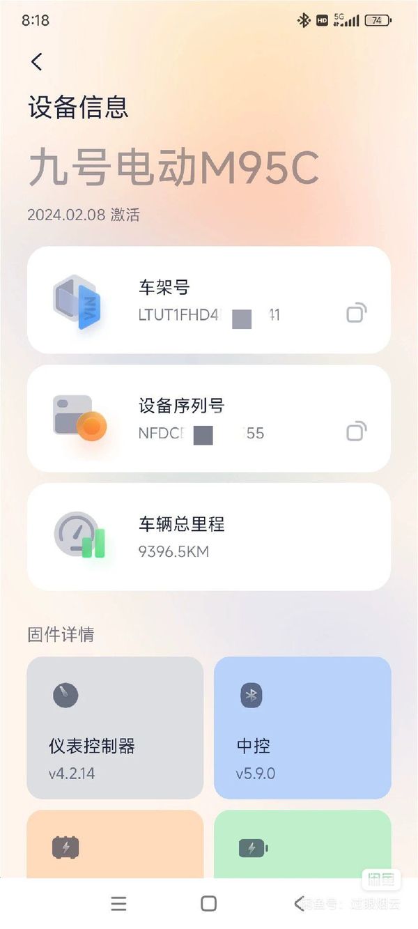 二手九号远航家M