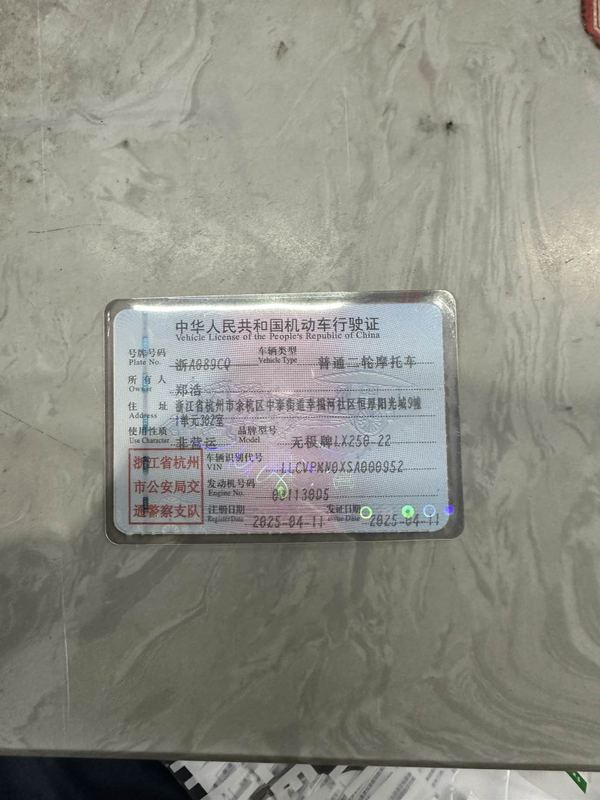 二手无极CU250