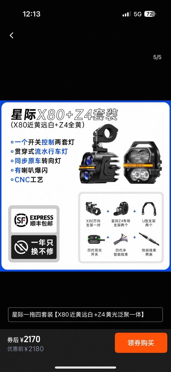 二手春风800MT