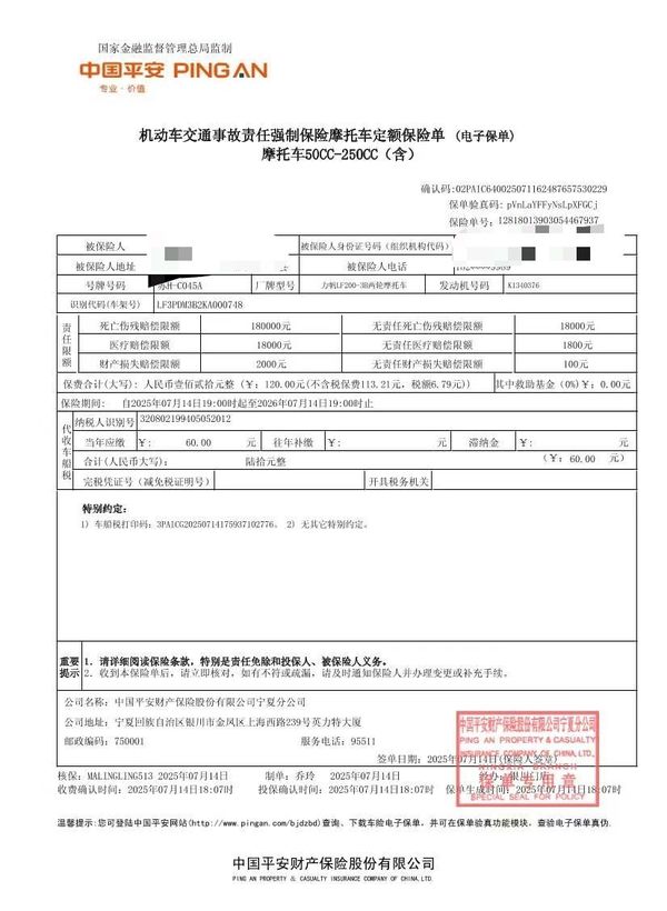 二手力帆KPM 200