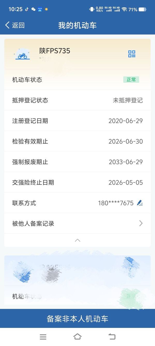 二手建设雅马哈飞致YS250