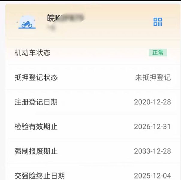 二手豪爵DF150