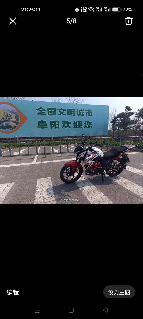 二手豪爵DF150