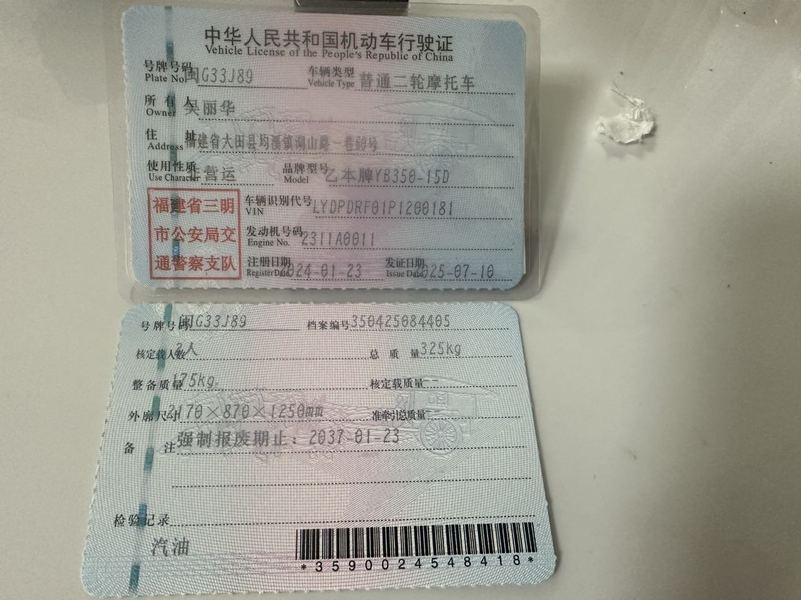 二手摩枭400MT