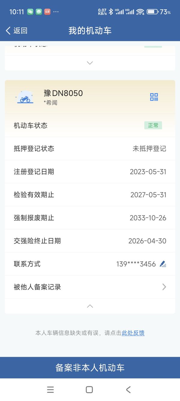 二手五羊本田猛鸷 CB190X