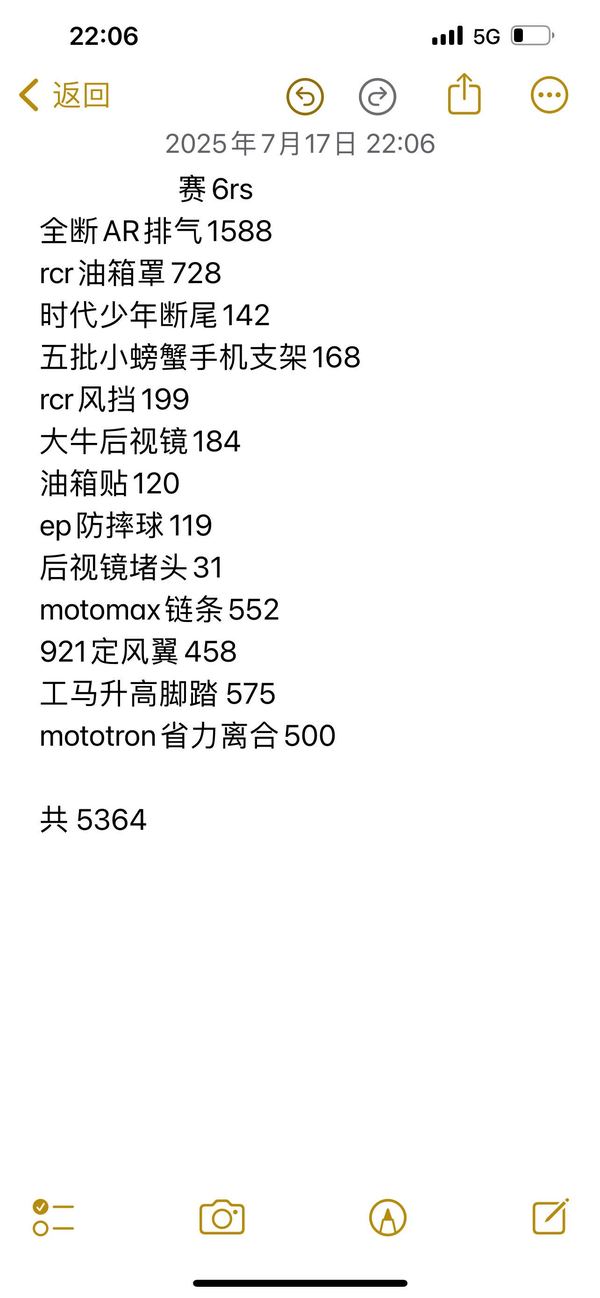 二手QJMOTOR赛600