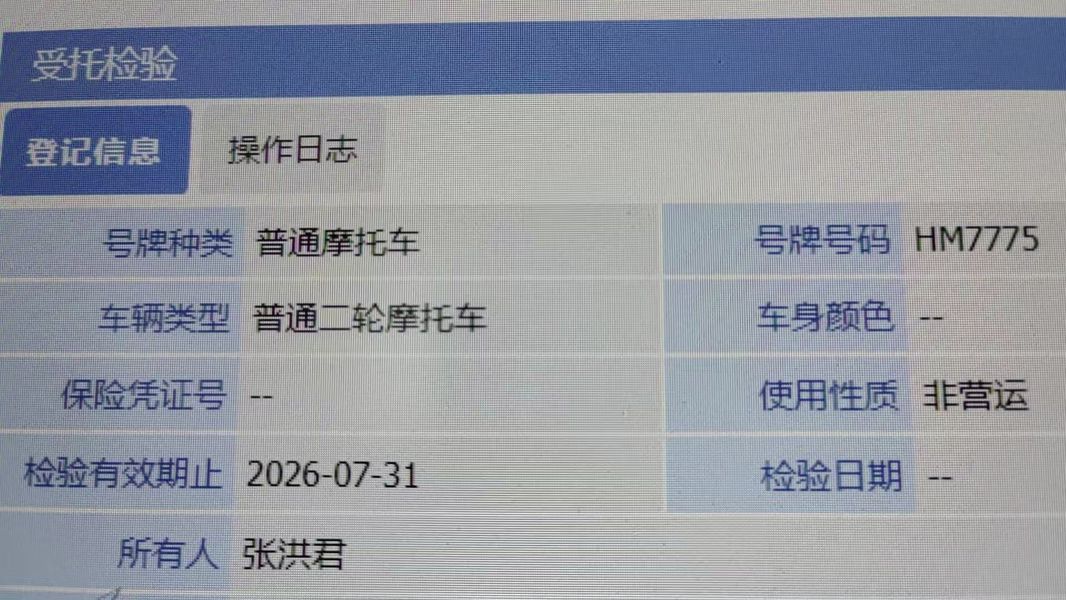 二手嘉鹏嘉睿125