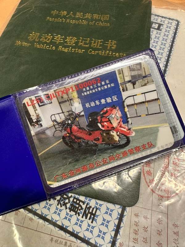 二手宗申野米Yemi