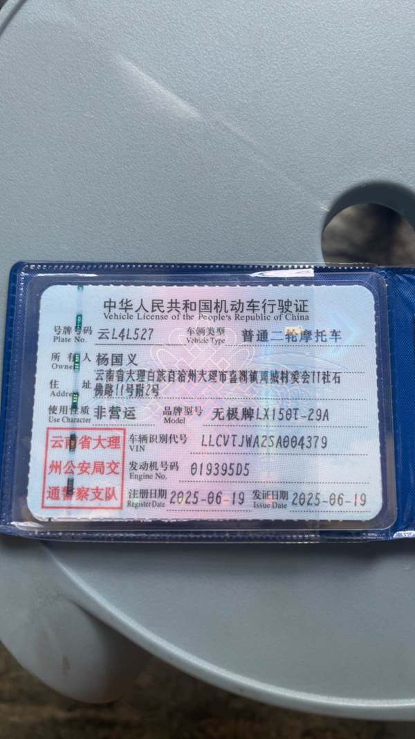 二手无极SR150S