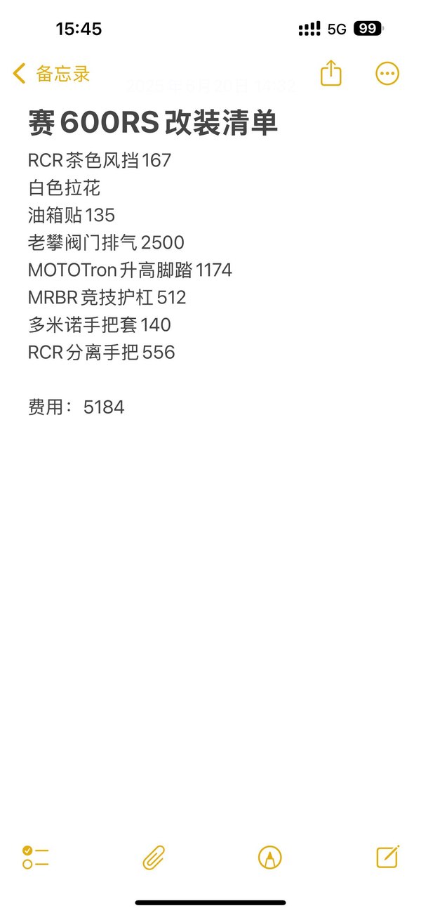 二手QJMOTOR赛600