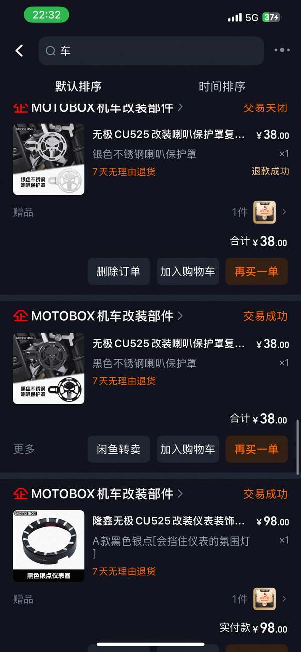 二手无极CU525