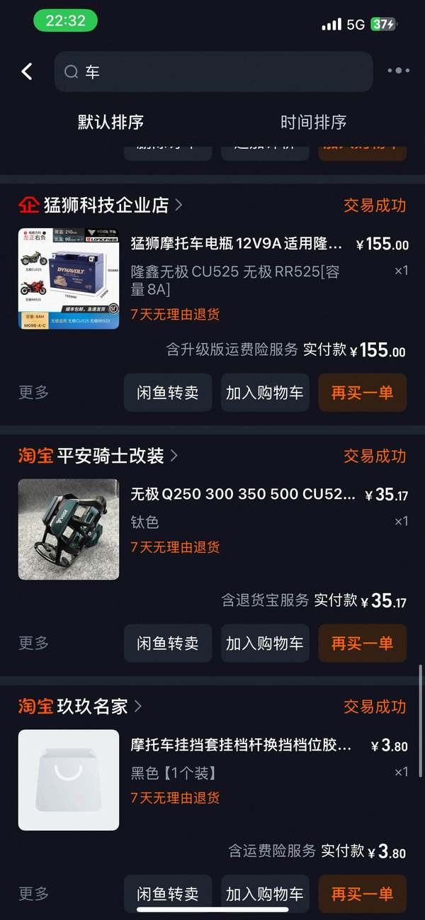 二手无极CU525